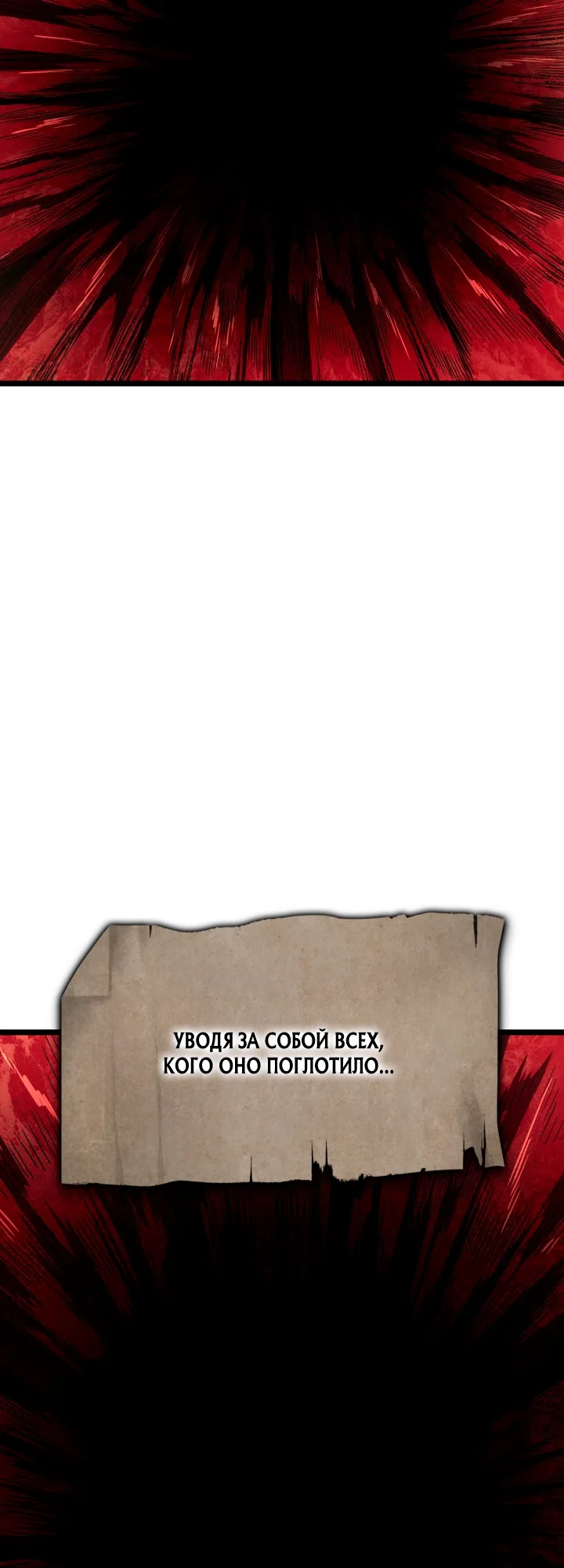 Страница 13 главы 157 манги Возвращение железнокровной гончей / The Return of the a Iron-blooded Hound