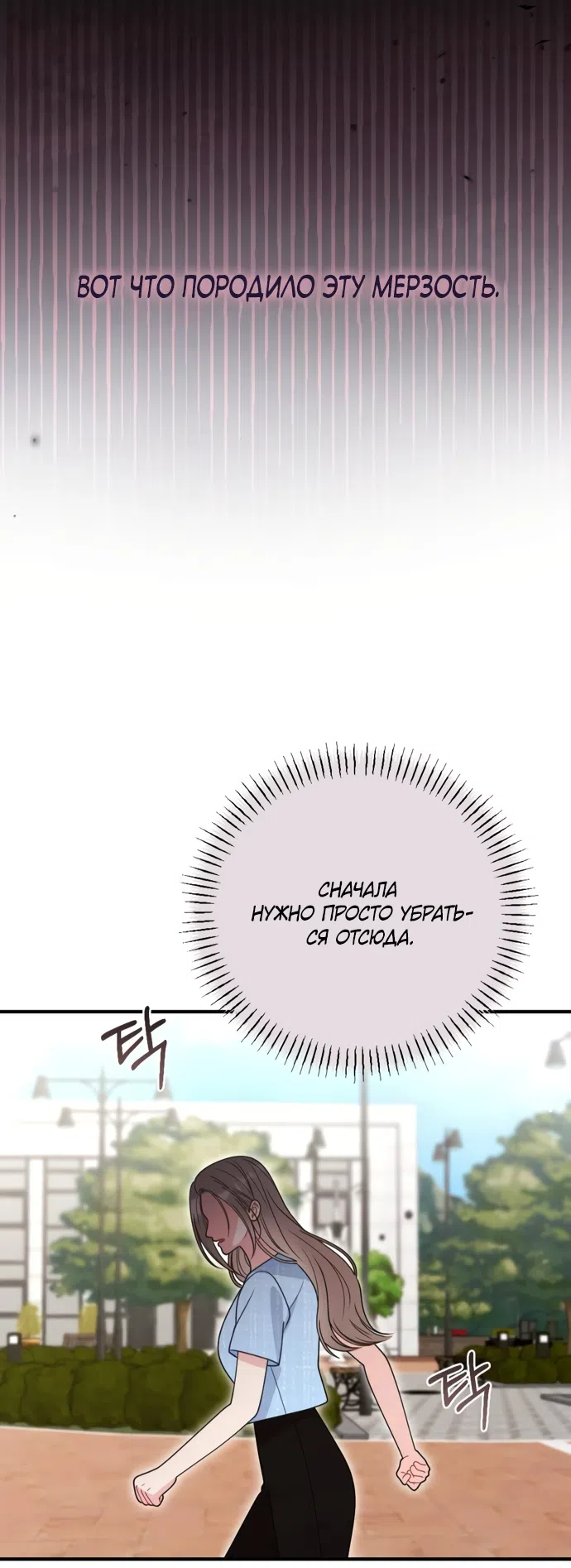 Страница 13 главы 19 манги Злостный жалобщик - гангстер / Malicious Complaint Gangster