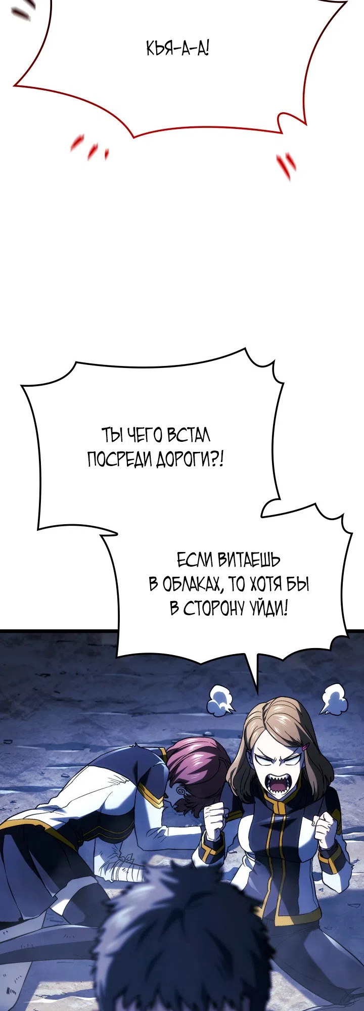 Страница 13 главы 160 манги Возвращение железнокровной гончей / The Return of the a Iron-blooded Hound