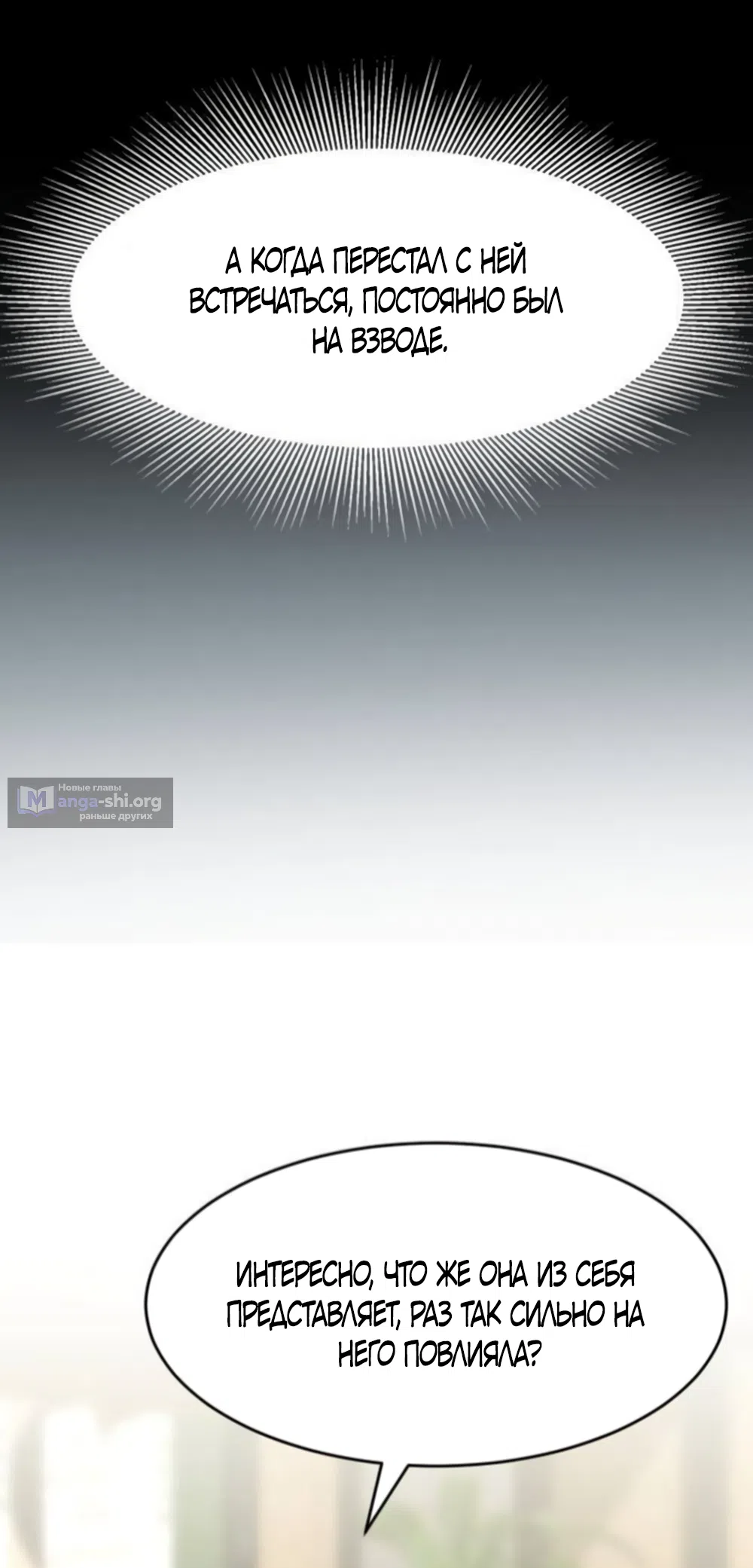 Страница 13 главы 23 манги Путь к тебе / My Way To You