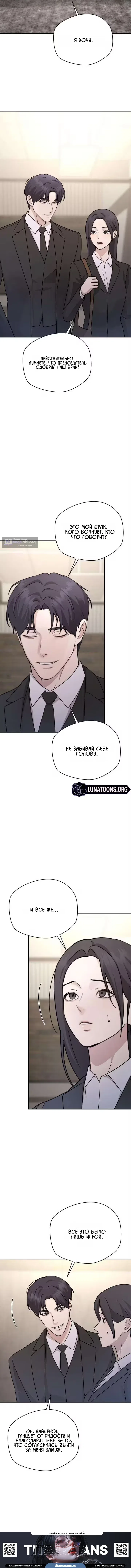 Страница 13 главы 43 манги Между двумя секретарями / Between two secretaries