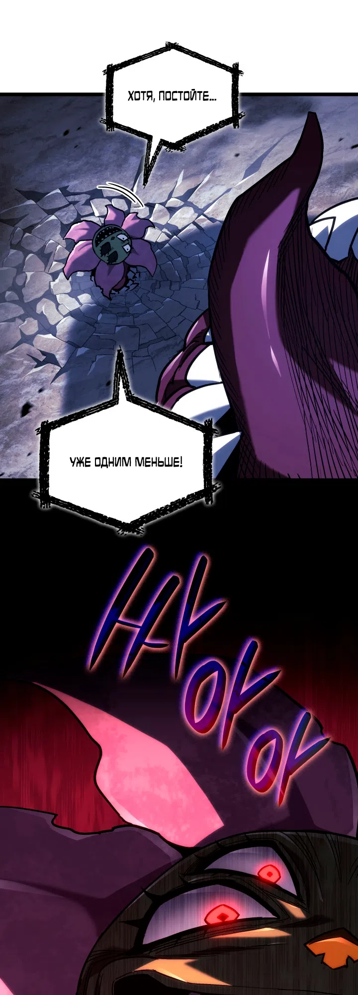Страница 13 главы 161 манги Возвращение железнокровной гончей / The Return of the a Iron-blooded Hound