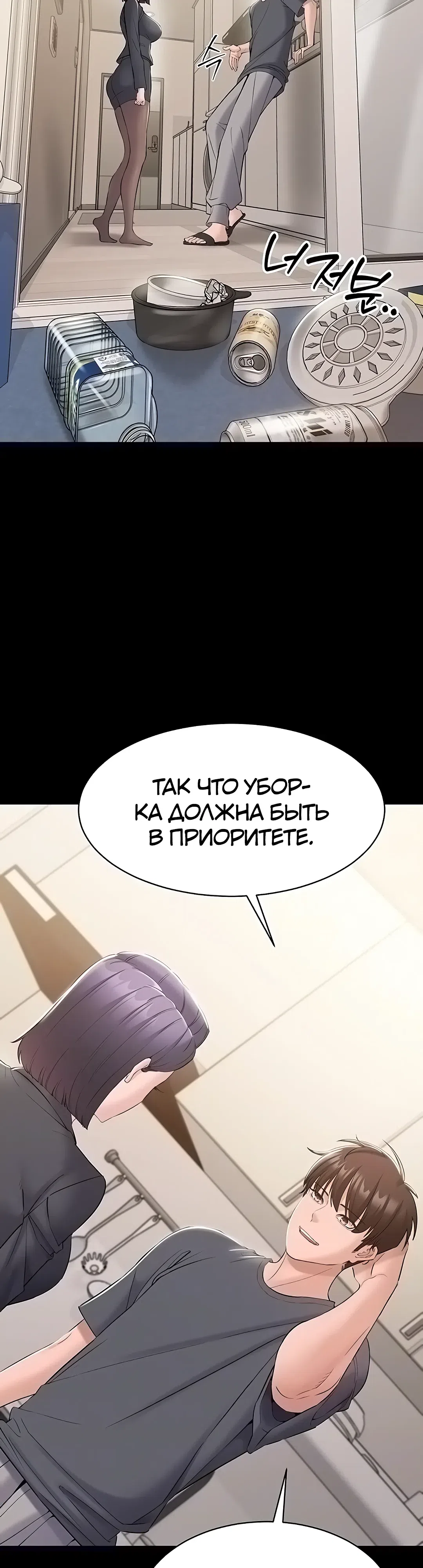 Страница 13 главы 14 манги Я хочу работать спокойно
