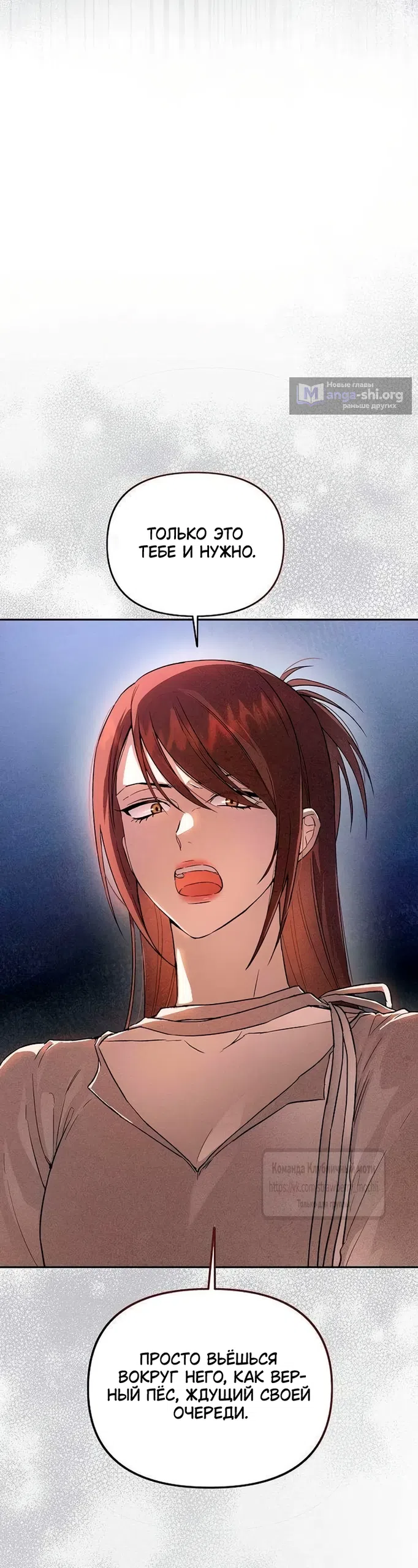 Страница 13 главы 2 манги Хулиганская романтика / Purely Delinquent