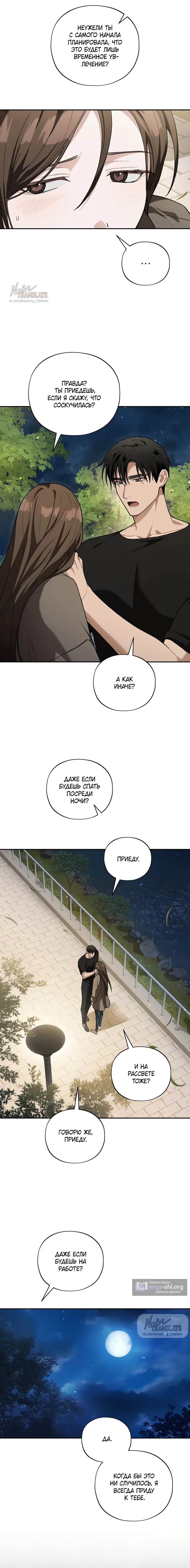 Страница 13 главы 32 манги Национальный маршрут номер один / National Road 1