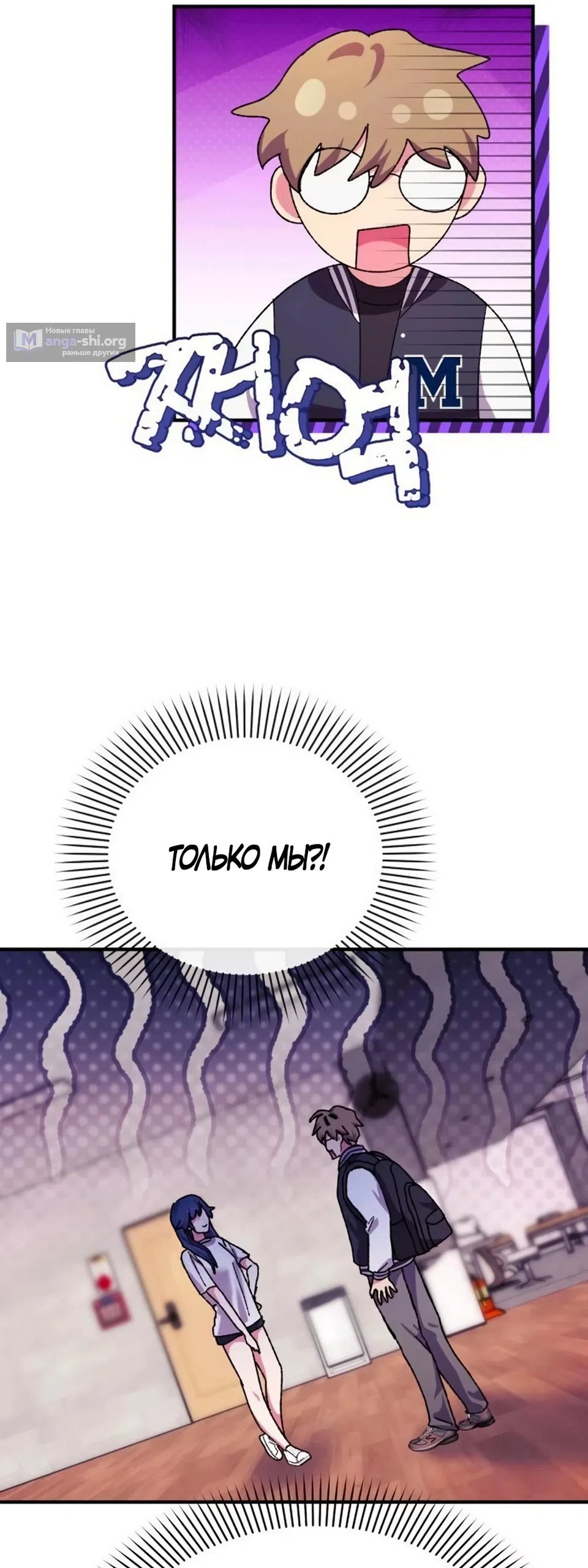 Страница 13 главы 6 манги Везучая Миа! / Lucky Mia!