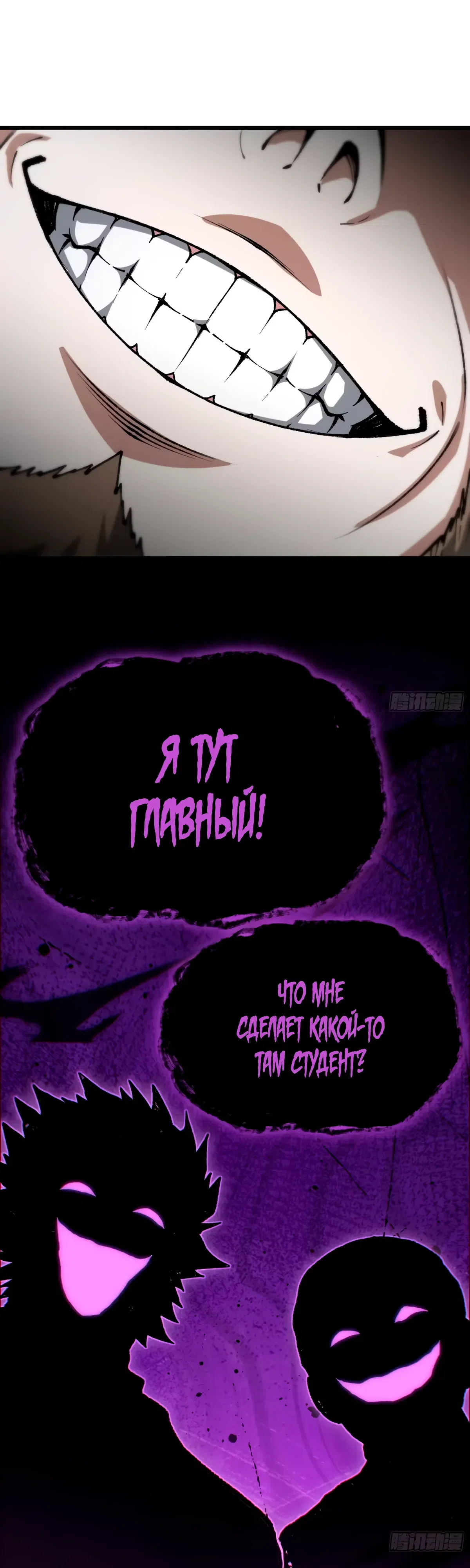 Страница 13 главы 10 манги Легенда о городском мастере