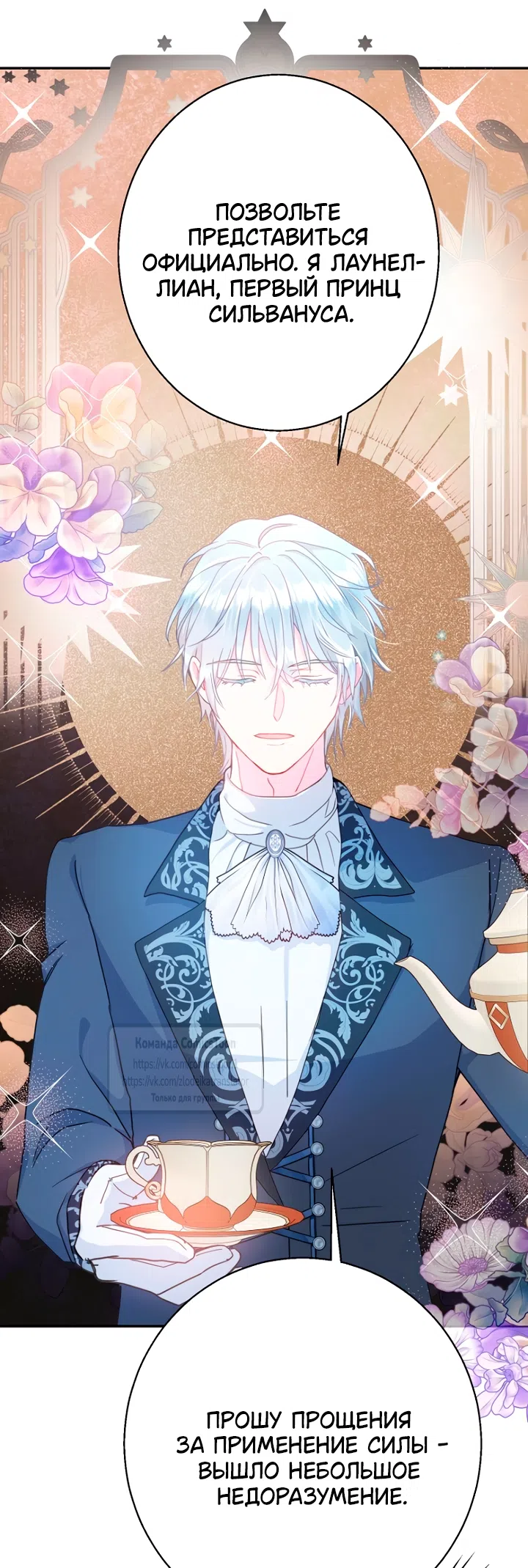 Страница 13 главы 115 манги У меня появился муж, и теперь мне нужно зарабатывать деньги / Forget My Husband, I'll Go Make Money