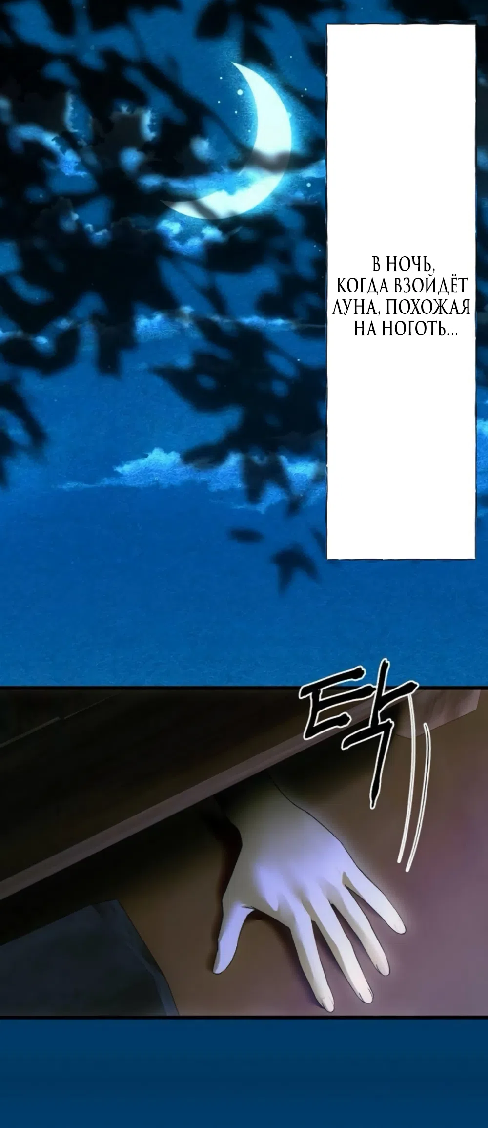 Страница 13 главы 89 манги Желание дьявола / Devil‘s wish