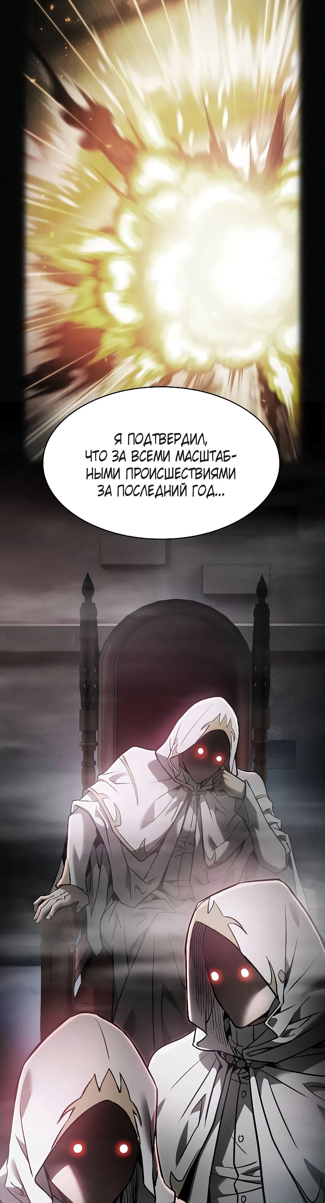 Страница 13 главы 29 манги Гениальный Мечник Академии