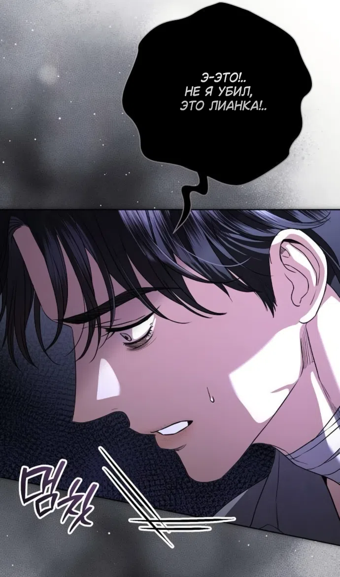 Страница 13 главы 108 манги Любовнице моего мужа / To My Husband's Mistress