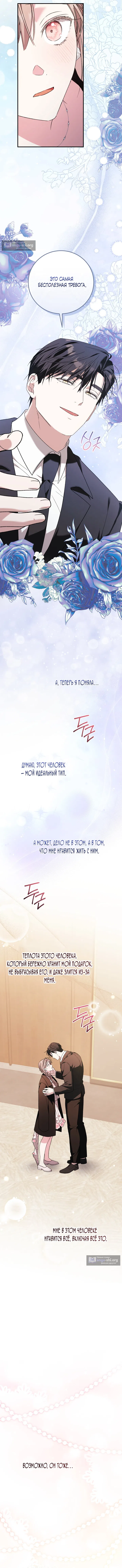 Страница 13 главы 19 манги Покорная беременность / Obedient Pregnancy