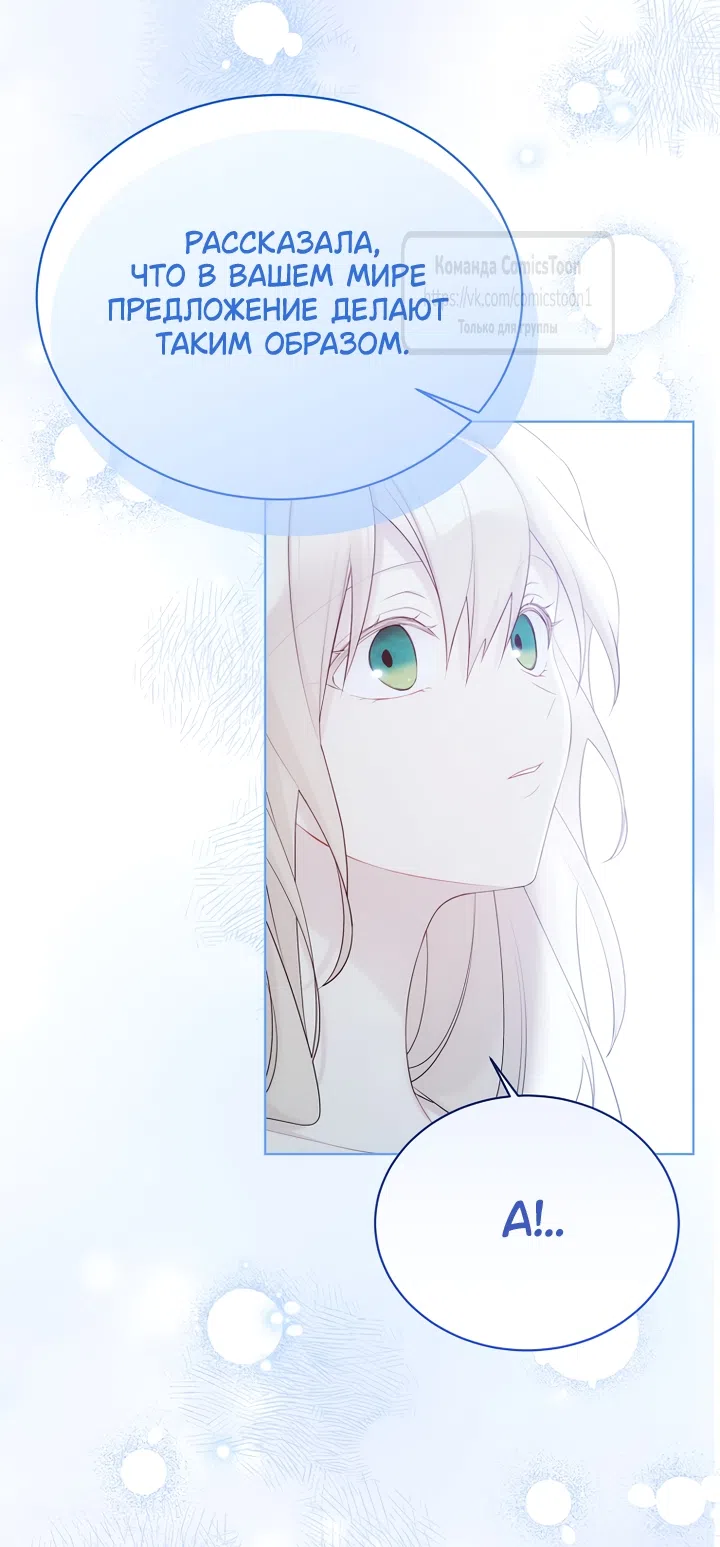 Страница 13 главы 137 манги Изумрудная корона жизни / Emerald Crown of Life