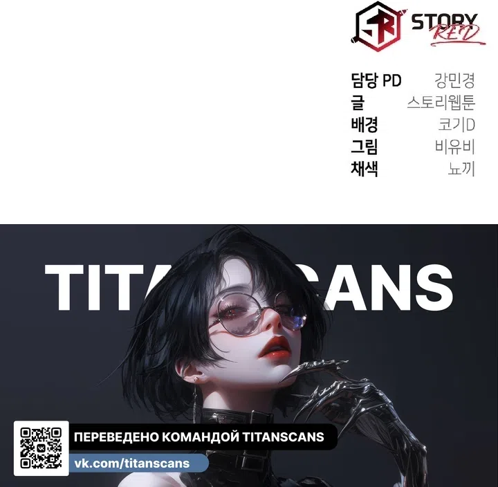 Страница 13 главы 4 манги Дикий пёс мечтает о пиршестве / Wild Dogs Dream of Feasting