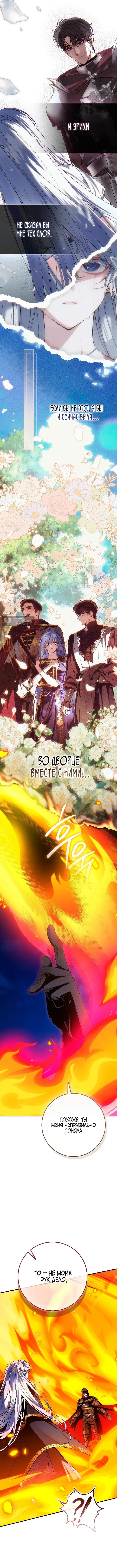 Страница 13 главы 10 манги Давай теперь будем незнакомцами / We Don't Know Each Other Anymore