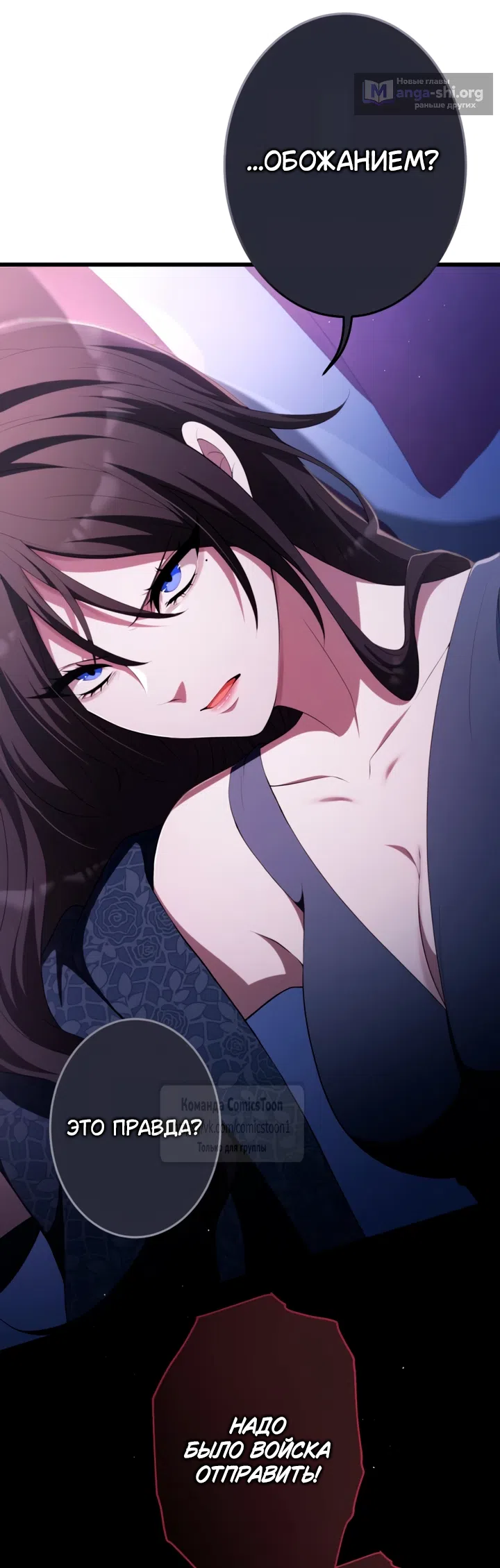 Страница 13 главы 82 манги Варварское предложение / Barabaric Proposal