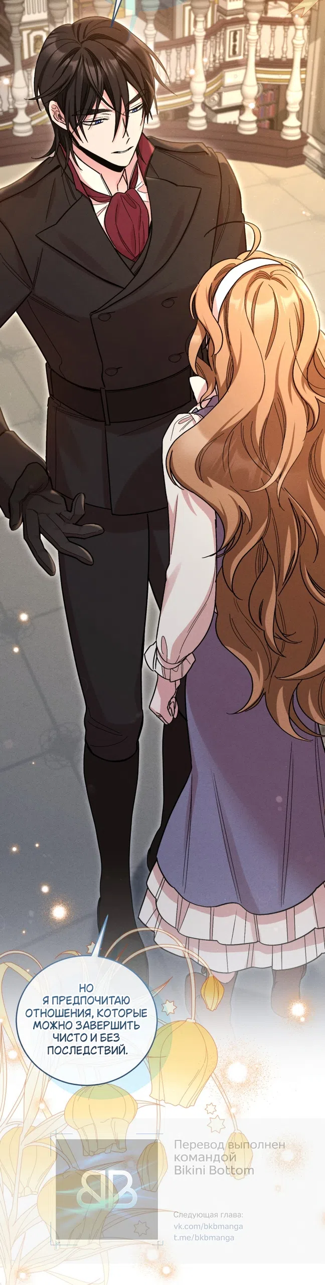 Страница 13 главы 12 манги История пишется в библиотеке / The History in the library