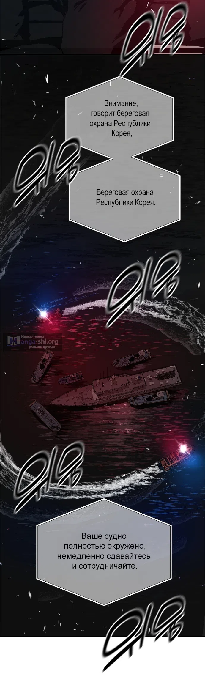 Страница 13 главы 44 манги Цветы - лишь приманка / The flower is just bait