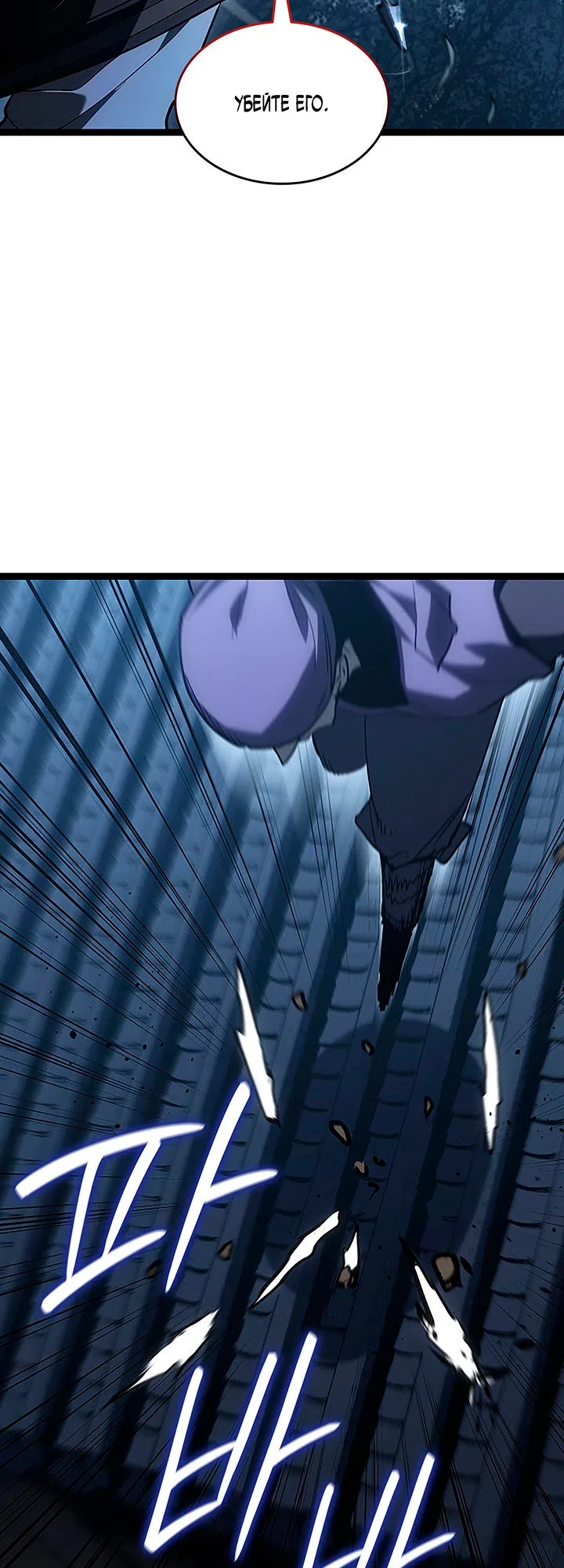 Страница 13 главы 135 манги Жнец дрейфующей Луны / The Reaper