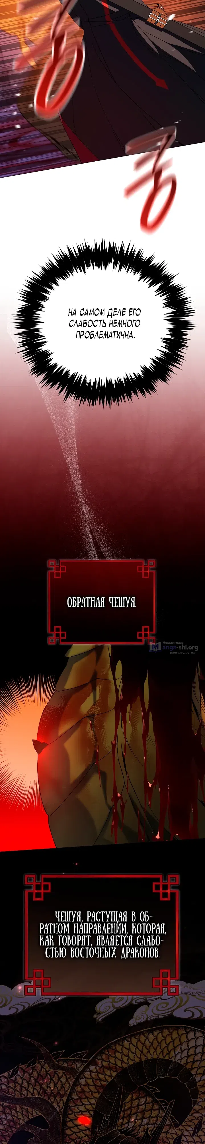 Страница 13 главы 20 манги Плохо ли, если главный герой одержим концептом?