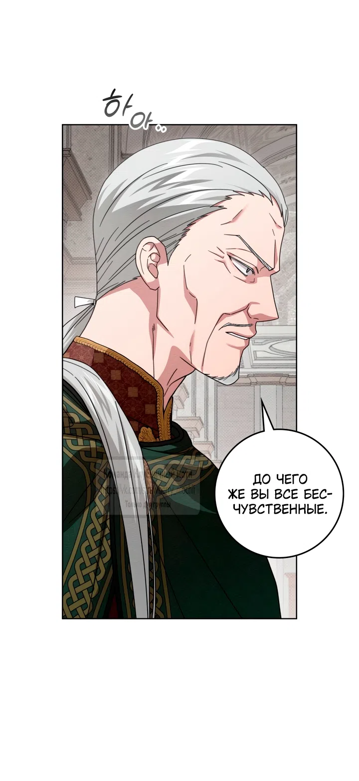 Страница 13 главы 145 манги Под дубом / Under the Oak Tree