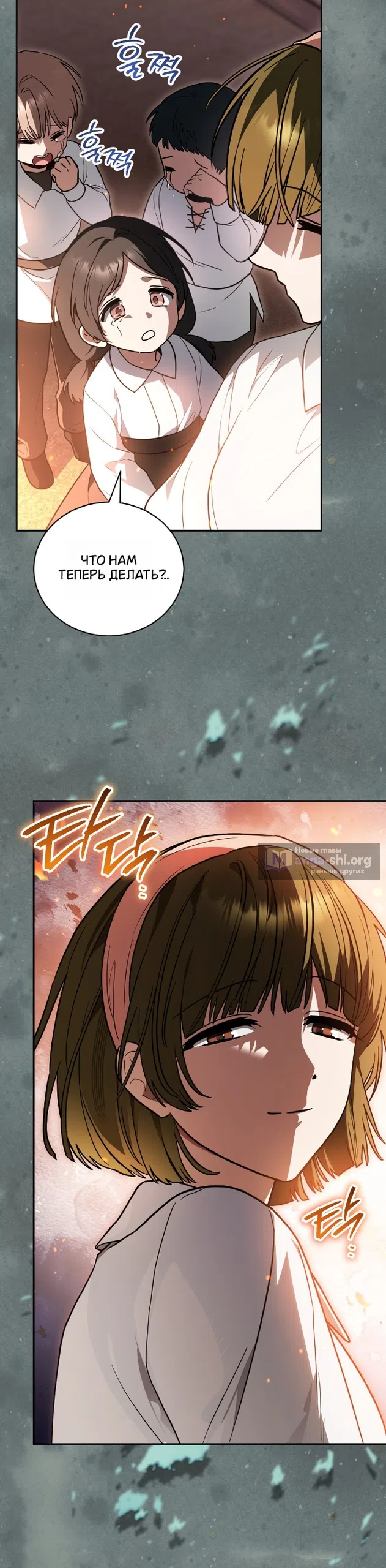 Страница 13 главы 26 манги Моё перерождение стало историей о призраках / My Possession Became a Ghost Story