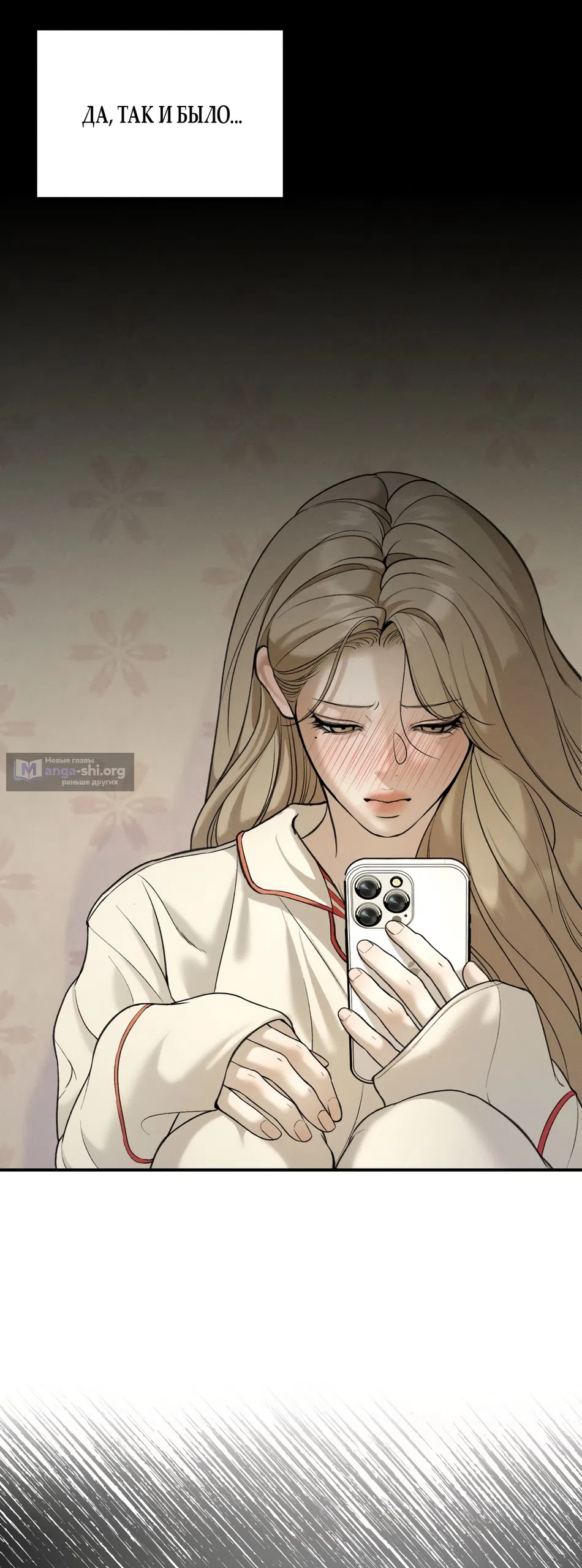 Страница 13 главы 34 манги Мусор? Мусор! / Love Junkie