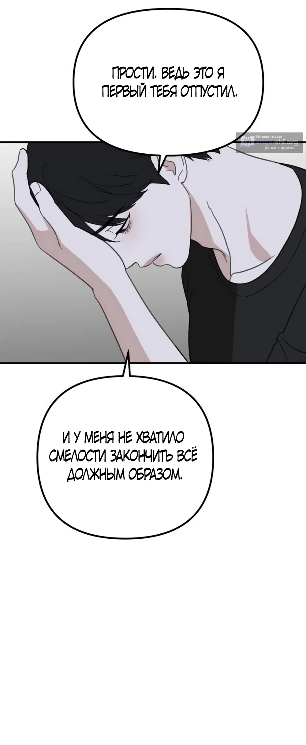 Страница 13 главы 26 манги Нежно в любви, жарко в быту / Love Gently, Live Together Passionately