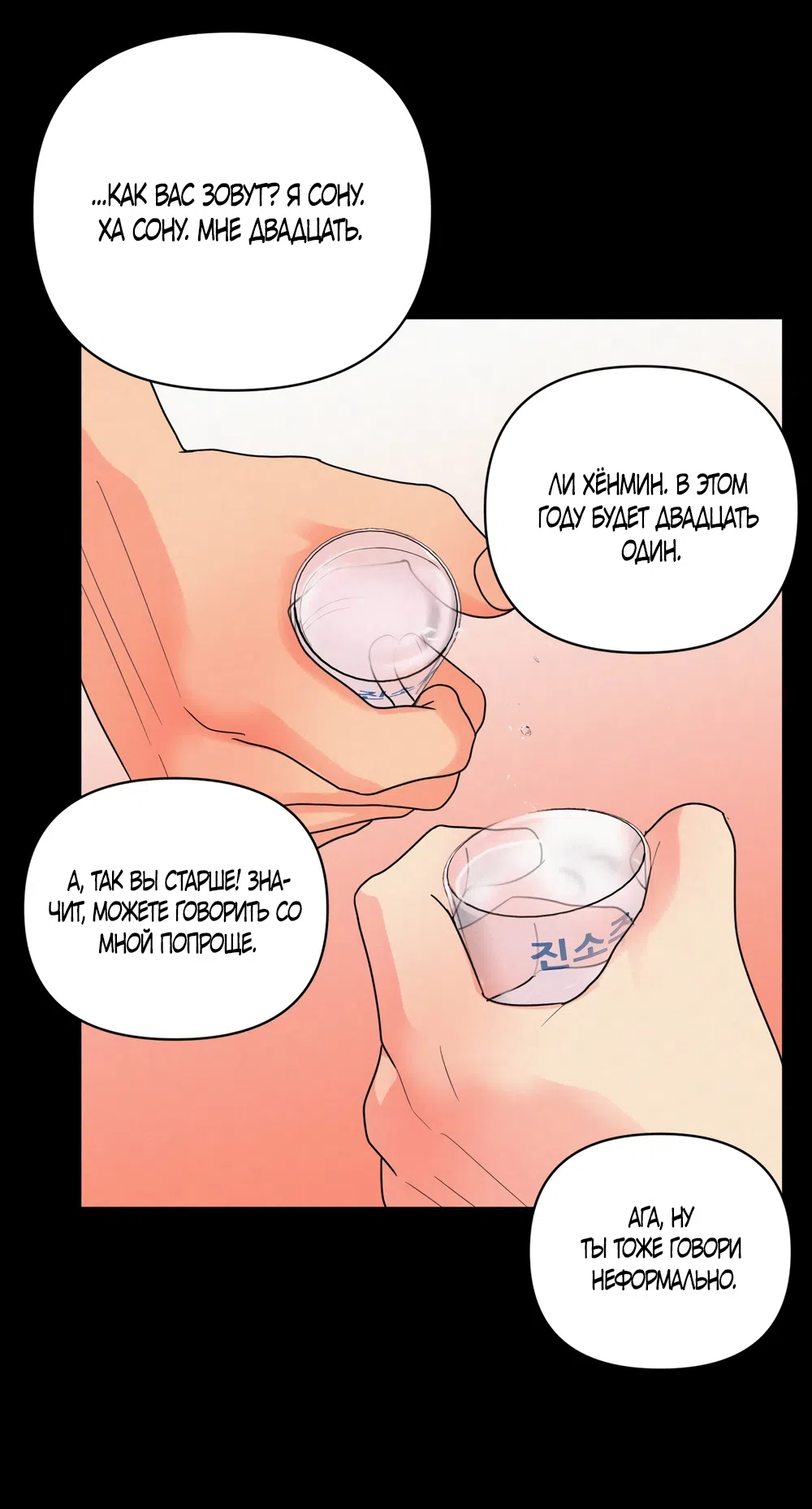 Страница 13 главы 37 манги Мне нравятся симпатичные парни-ботаники?! / I like handsome nerd guys?!