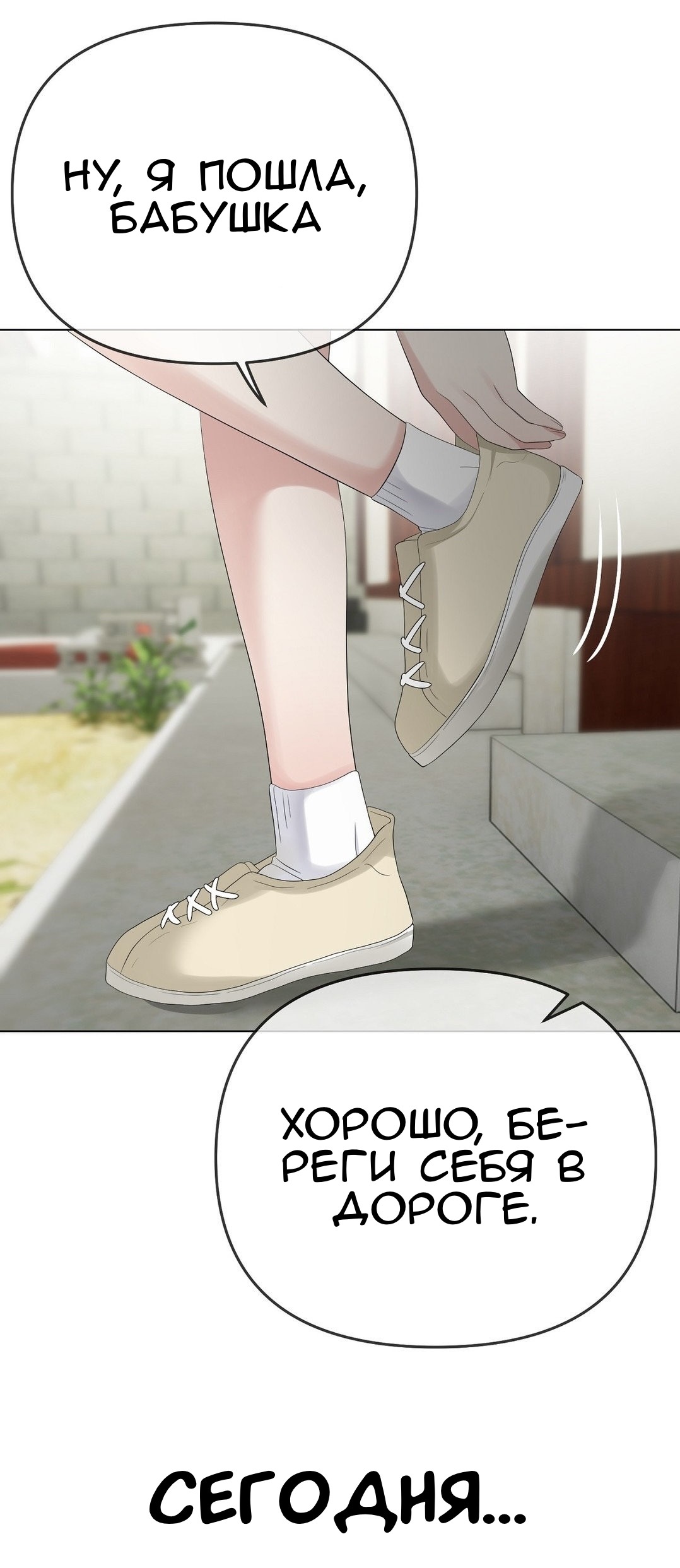 Страница 10 главы 19 манги Парень зверь / baby beast