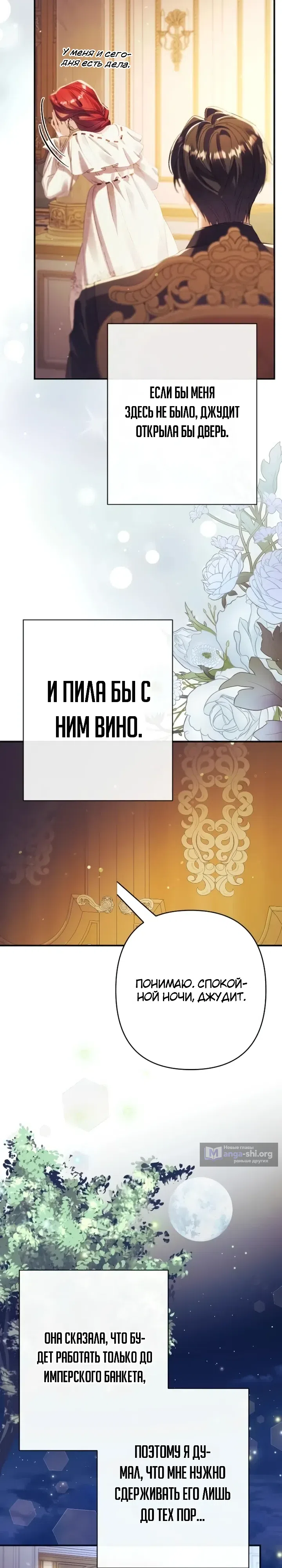 Страница 13 главы 27 манги Я притворилась беременной, но муж вернулся