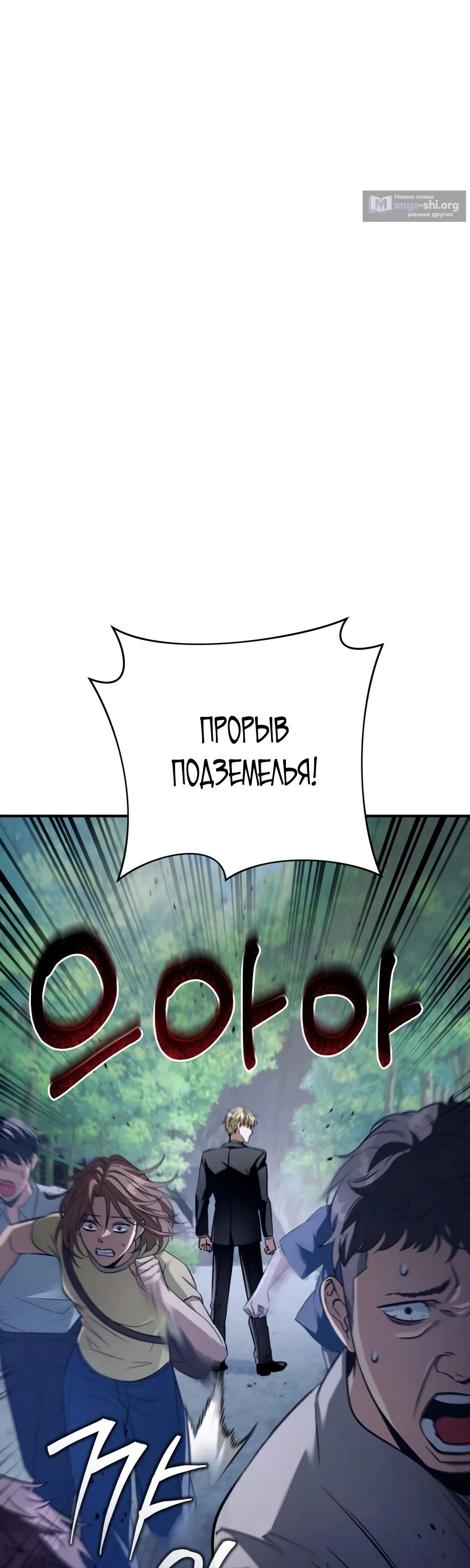 Страница 13 главы 7 манги Фальшивый охотник из другого мира