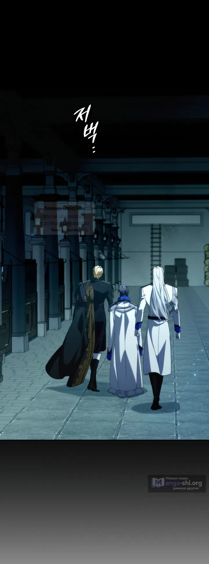Страница 13 главы 130 манги Я не буду подбирать выброшенный мусор / Don't Pick Up The Trash Once Thrown Away