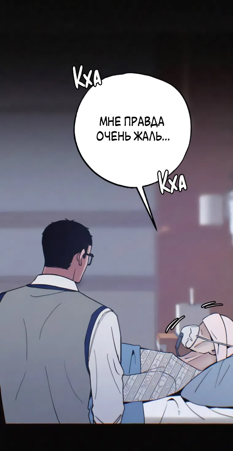 Страница 13 главы 28 манги Клон / Clone