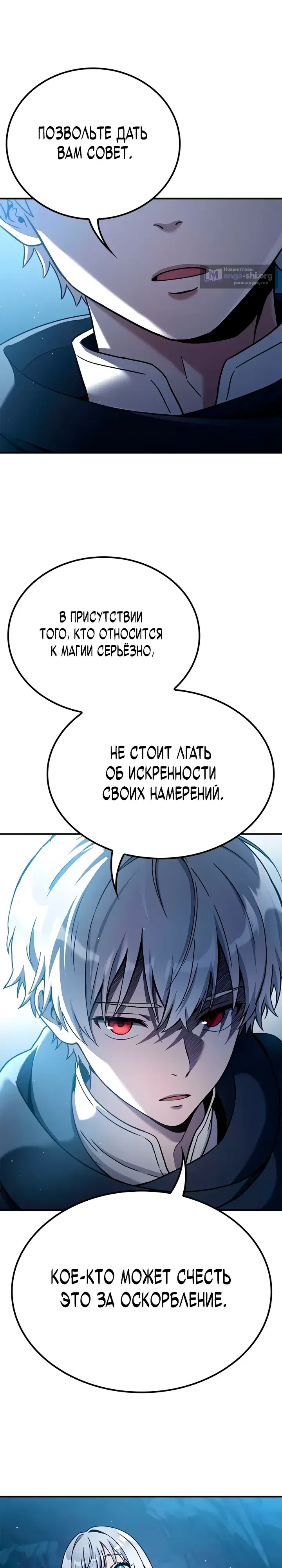 Страница 13 главы 26 манги Руководство по перевоспитанию благородной леди