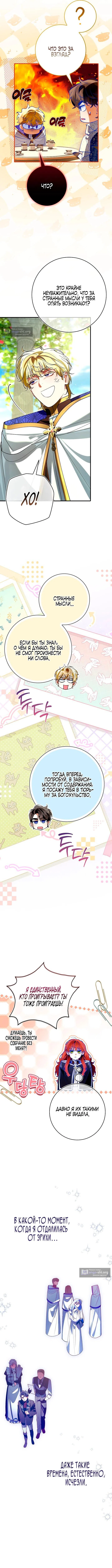 Страница 13 главы 19 манги Давай теперь будем незнакомцами / We Don't Know Each Other Anymore