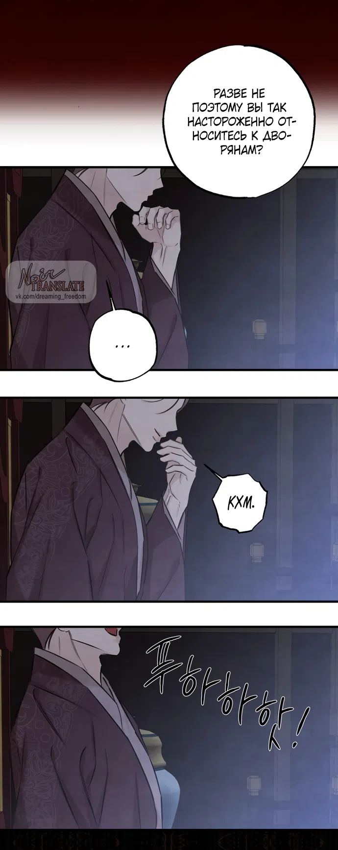 Страница 13 главы 23 манги Жена учителя