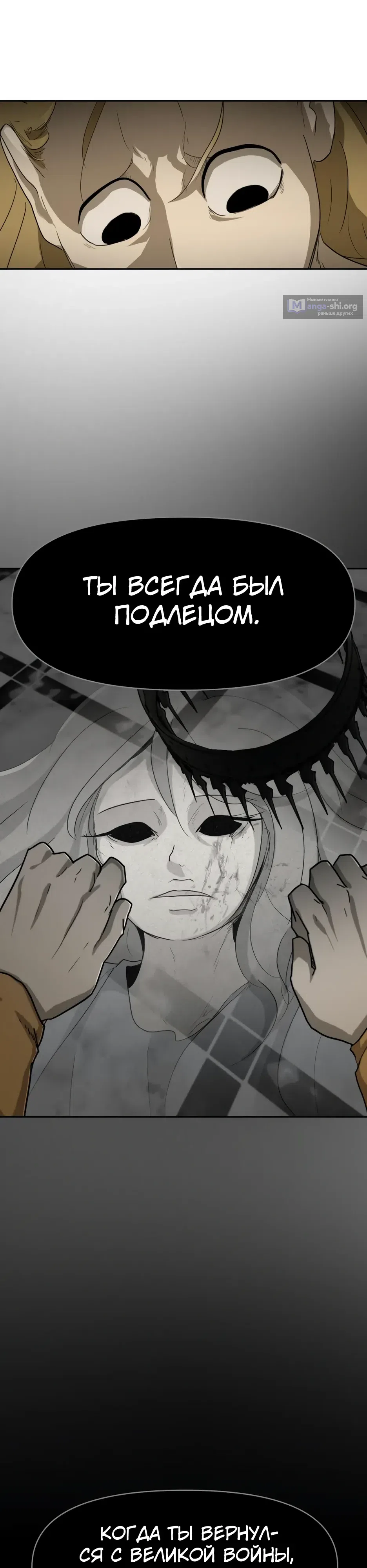 Страница 13 главы 56 манги Раб, ставший легендой арены! / Happy Face