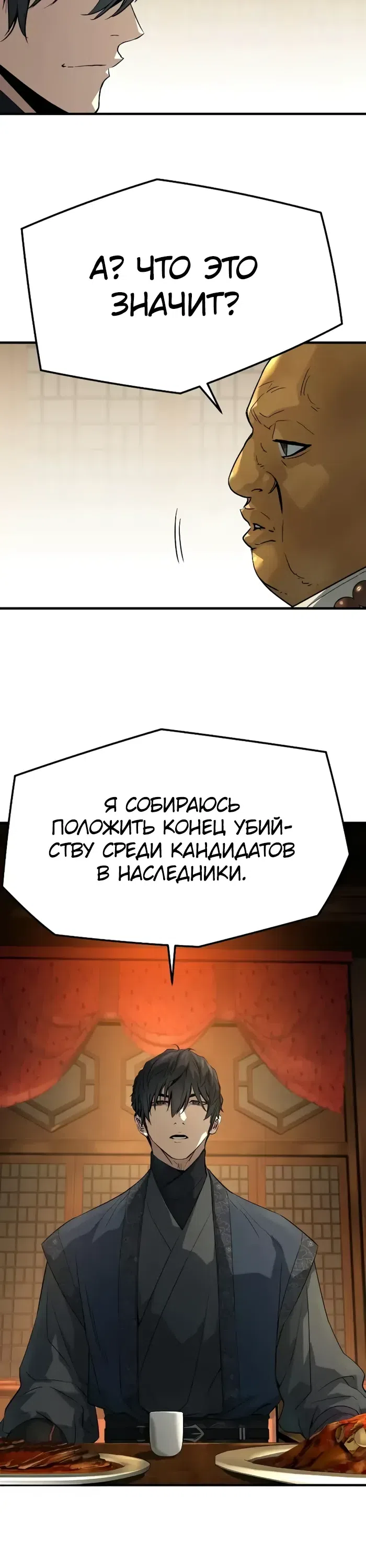 Страница 13 главы 98 манги Абсолютная регрессия / Absolute Regression