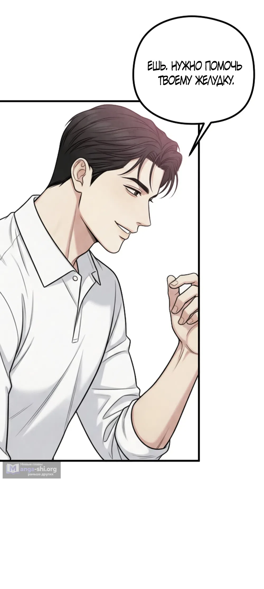 Страница 13 главы 20 манги Между холодом и запретной страстью / Between Thrill and Desire