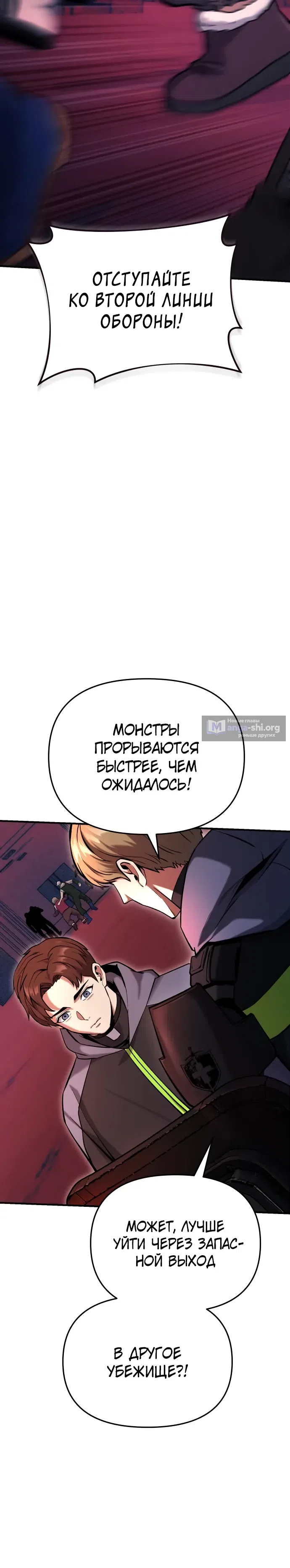 Страница 13 главы 17 манги Я получил скрытый класс "Проектировщик лабиринтов" / National power level labyrinth designer