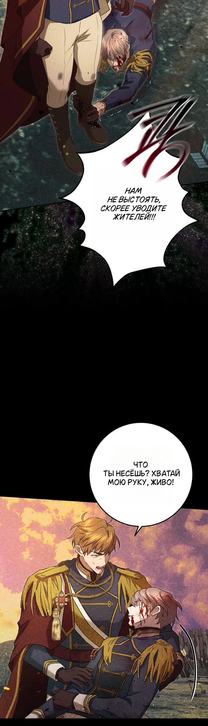 Страница 13 главы 14 манги Мирная жизнь горничной, скрывающей свою силу и наслаждающейся ею / The Peaceful Life of a Maid Who Hides Her Power and Enjoys It