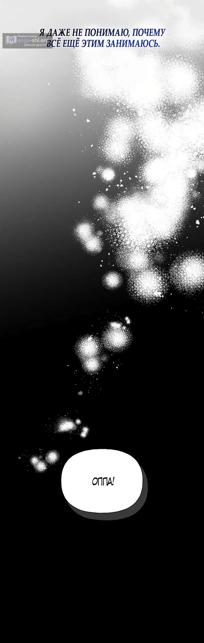 Страница 13 главы 43 манги Ласковый нарушитель / The Kind Intruder