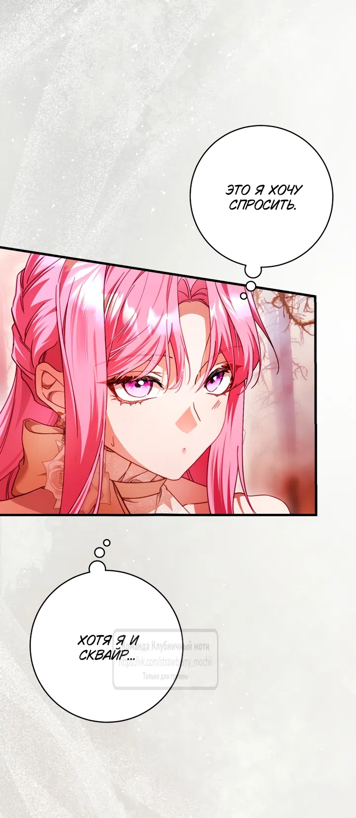 Страница 13 главы 48 манги Цветок, одержимый мечом / The Flower With a Sword