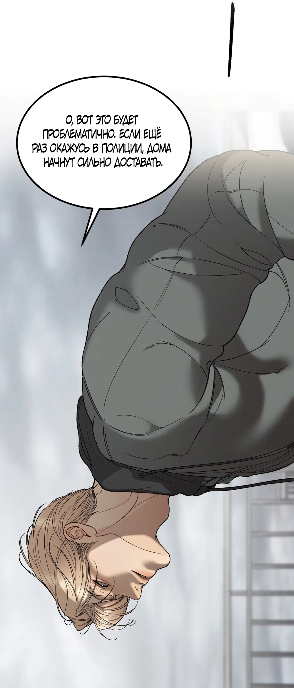 Страница 13 главы 32 манги Мусор? Мусор! / Love Junkie