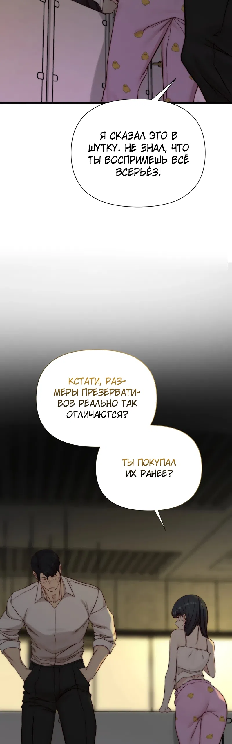 Страница 13 главы 12 манги Папочка, сегодня я хочу снова тебя обнять