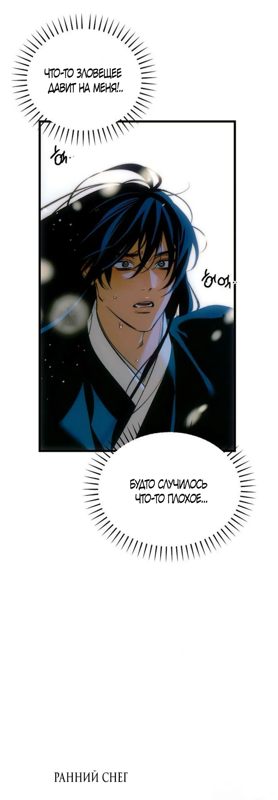 Страница 13 главы 86 манги Желание дьявола / Devil‘s wish