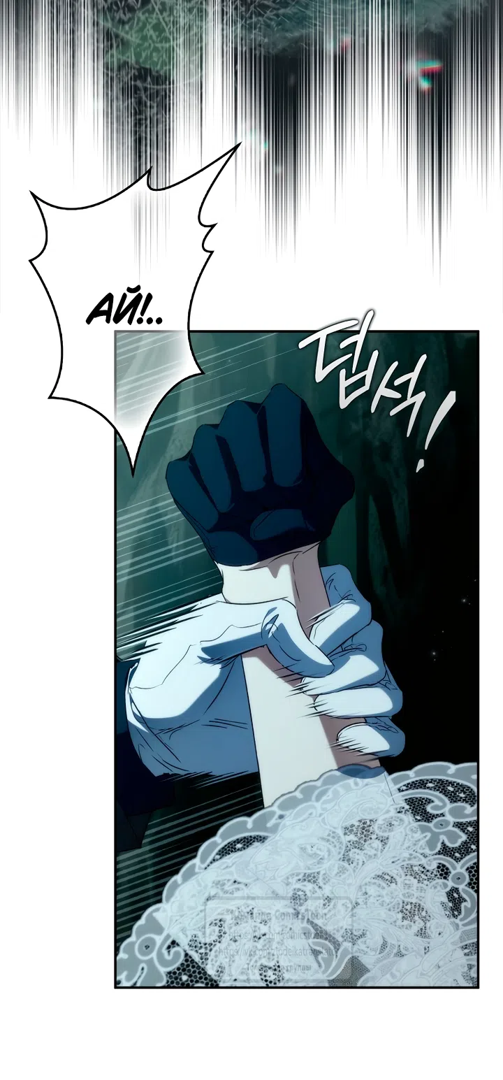 Страница 13 главы 132 манги Я не буду подбирать выброшенный мусор / Don't Pick Up The Trash Once Thrown Away