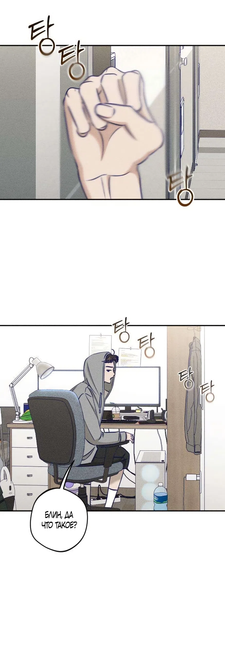 Страница 13 главы 29 манги Моей возлюбленной / My beloved