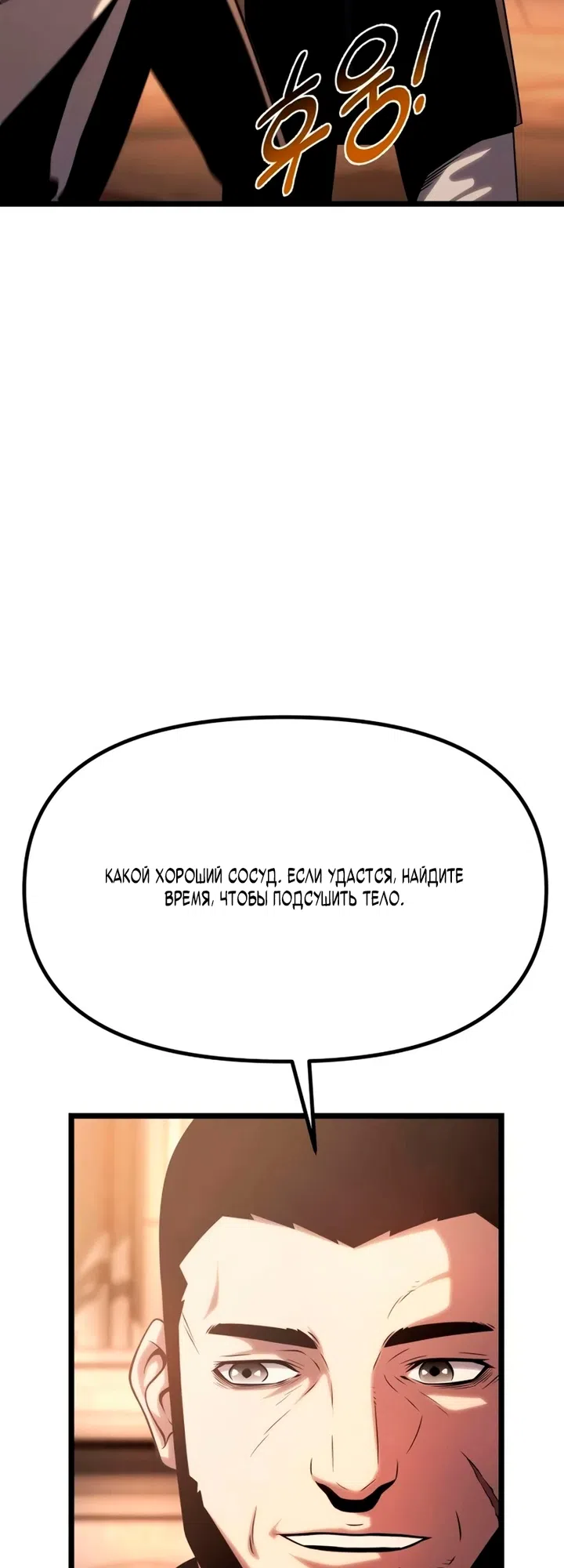 Страница 13 главы 14 манги Пастух-архимаг / The Shepherd Wizard